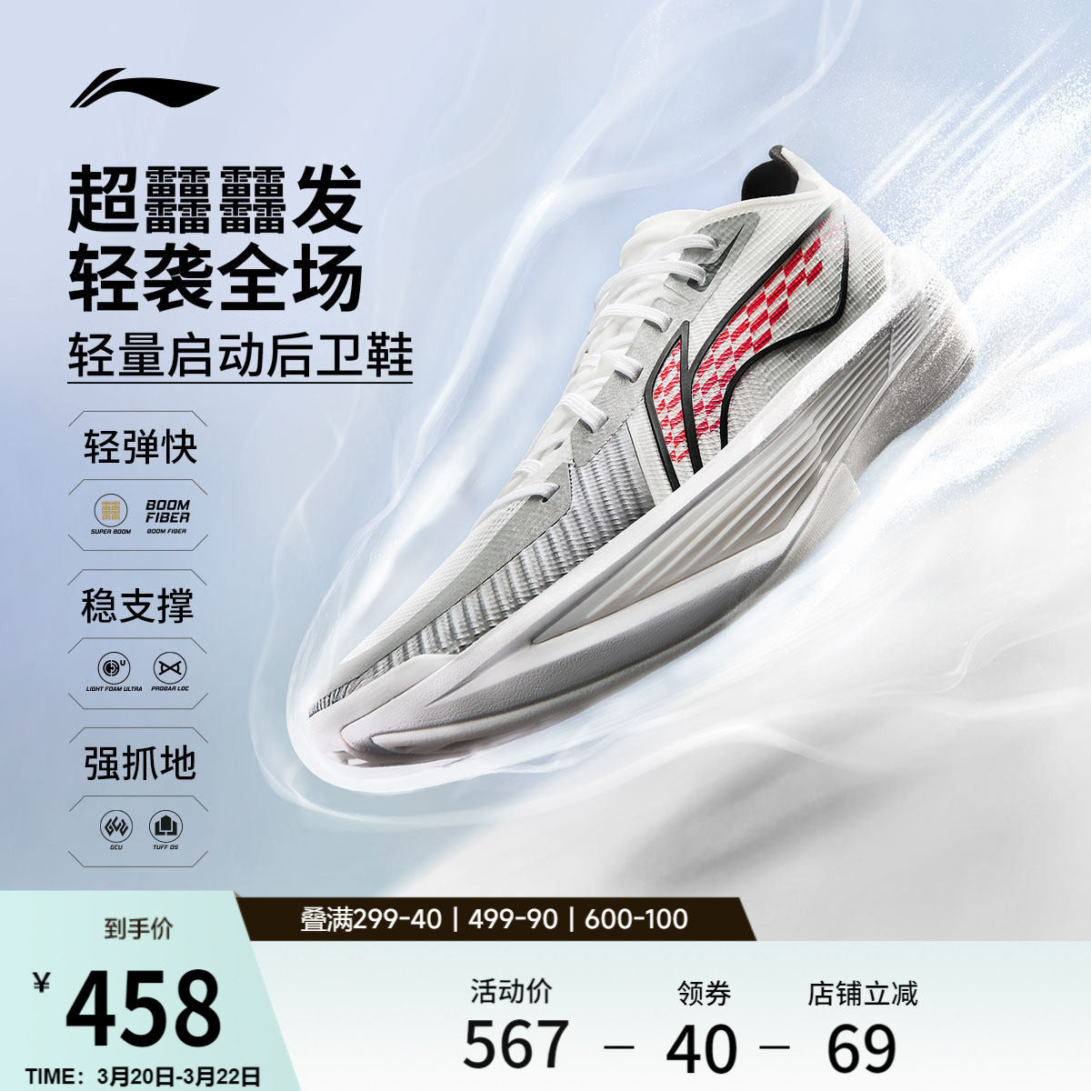 李宁超轻2025丨ULTRA LIGHT 超䨻篮球鞋男低帮实战缓