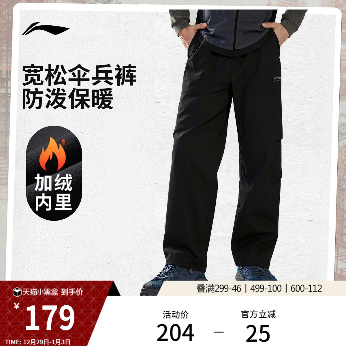 李宁C位裤丨运动长裤男士新款冬季加绒保暖直筒户外休闲工装裤子
