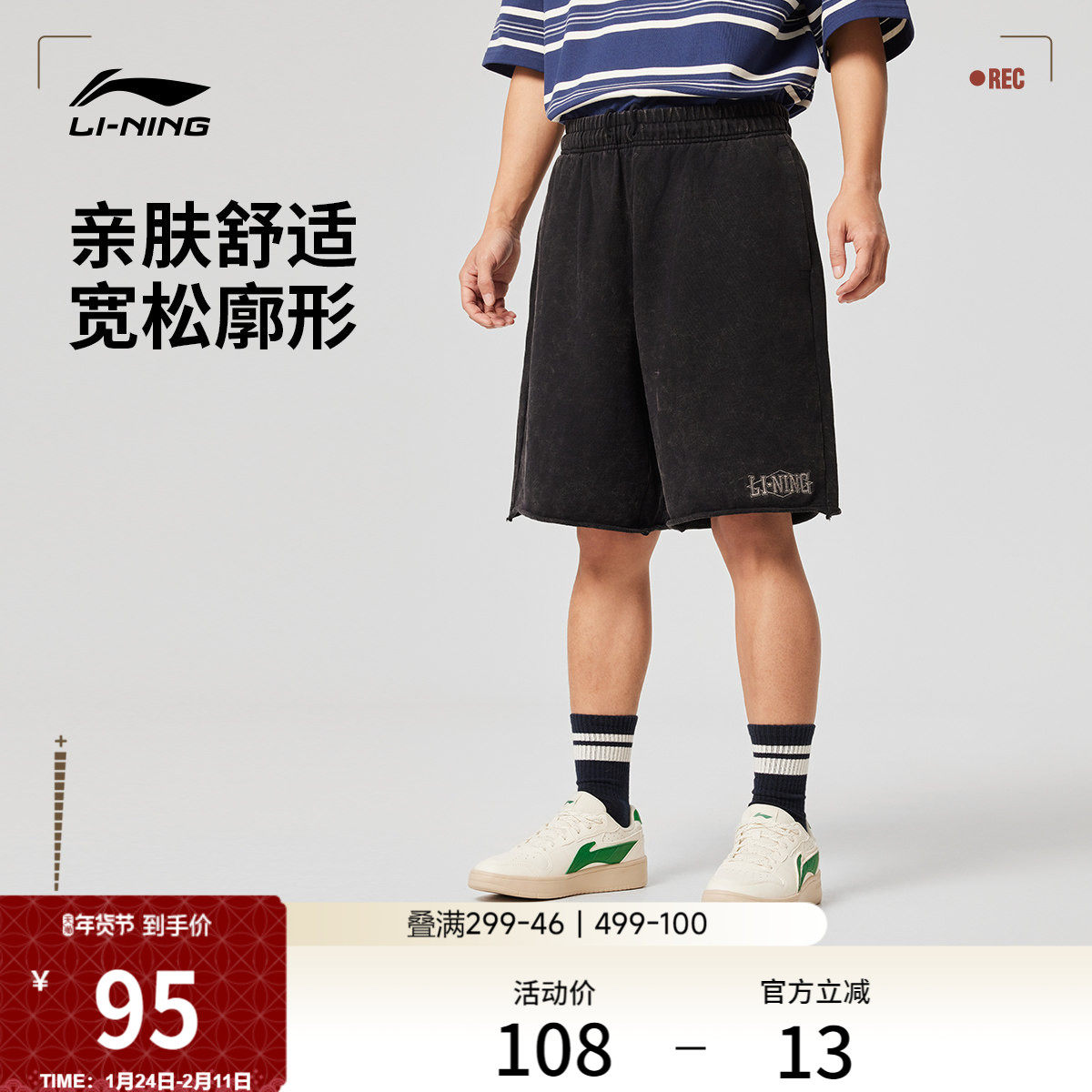 李宁短裤男士夏季新款休闲运动短裤透气宽松针织五分裤子运动裤男,运动服/休闲服装,运动中长裤／短裤,淘宝优惠券,粉丝福利购,淘宝优惠卷