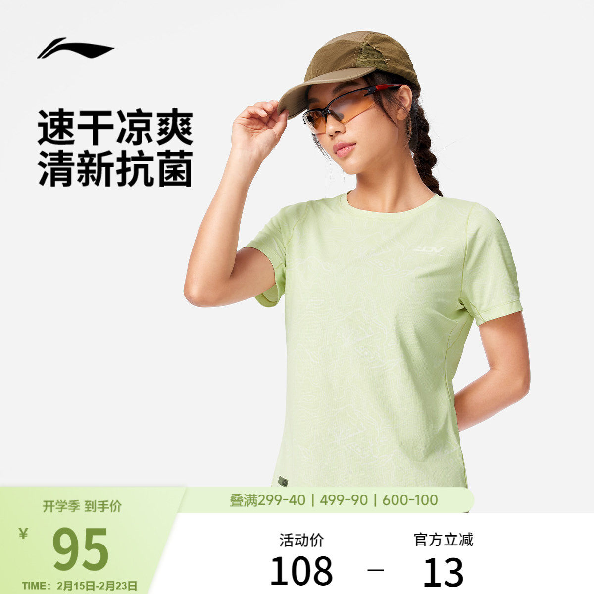李宁短袖跑步T恤女士官方新款跑步系列圆领春夏反光针织运动服女