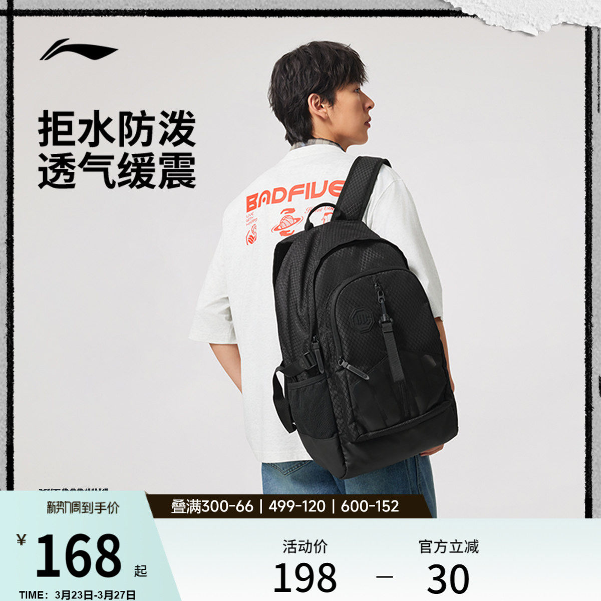 李宁反伍双肩包男女士2026新款通勤大容量轻便背包学生书包运动包