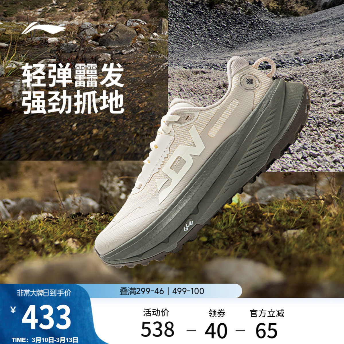 李宁的卢2丨跑步鞋女鞋新款轻便减震防滑耐磨户外越野运动鞋
