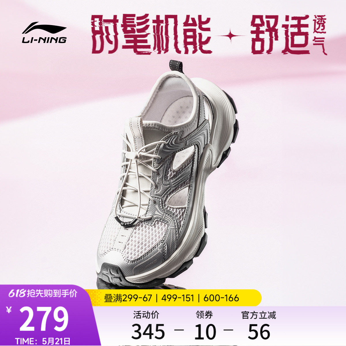 李宁星环2丨凉鞋女鞋2026夏季新款舒适透气复古潮流防滑运动鞋子