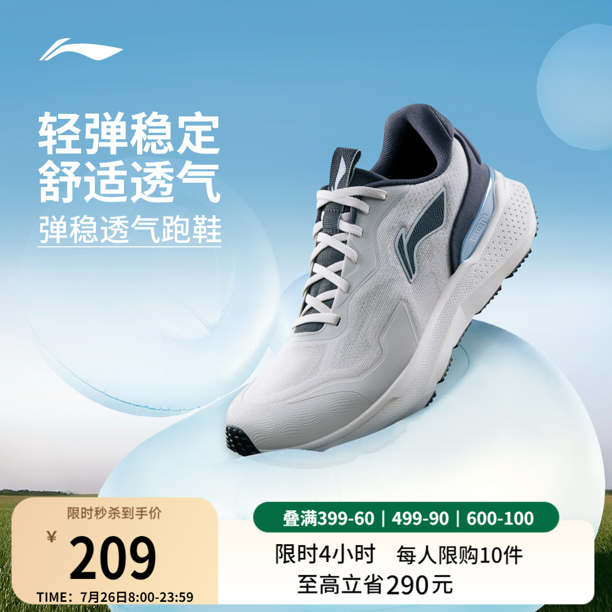 李宁易适2.0 | 跑步鞋男款透气减震软底跑鞋轻便回弹跳绳运动鞋