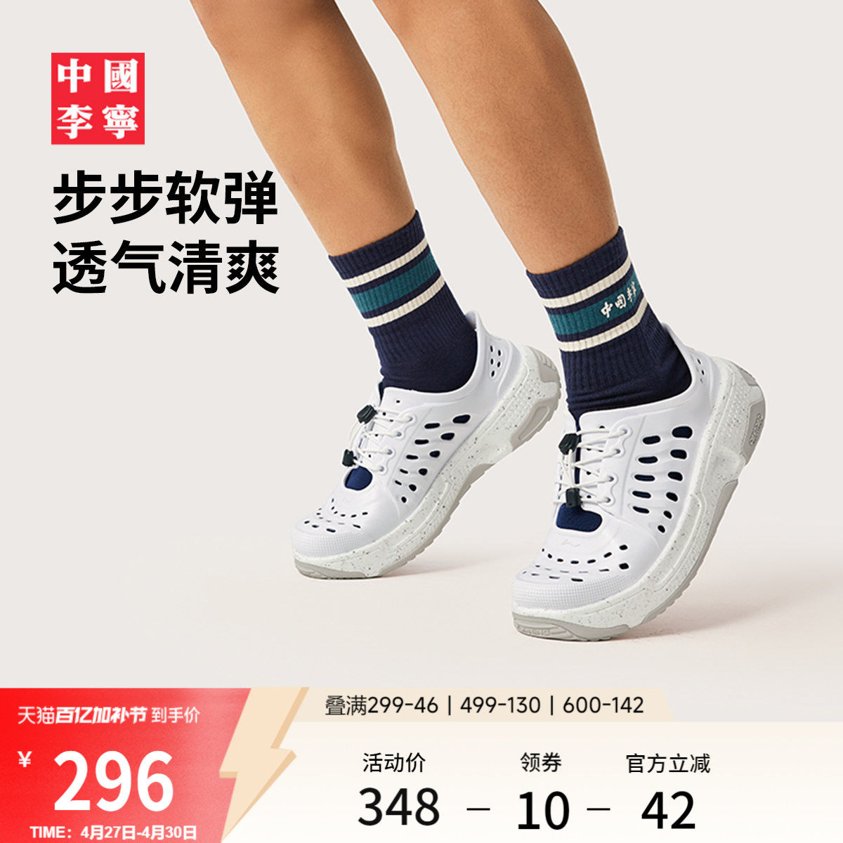 中国李宁盘古TREK丨凉鞋男女鞋夏季新款缓震回弹洞洞鞋运动凉拖鞋