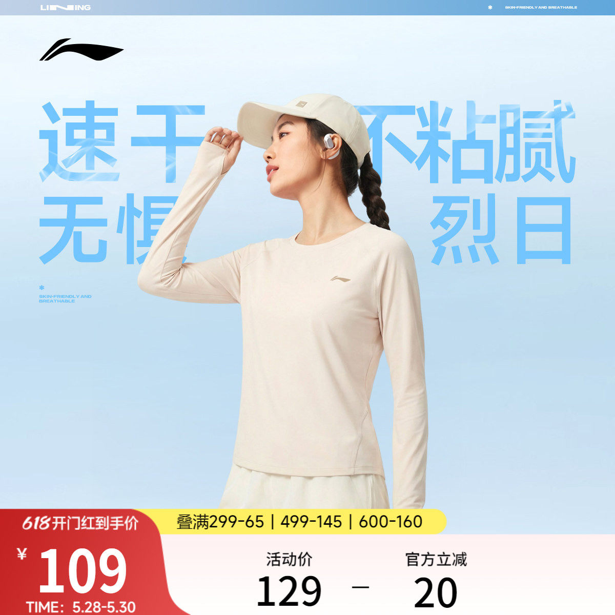 李宁长袖T恤女春夏2026新款健身瑜伽女装圆领上衣针织长袖运动服