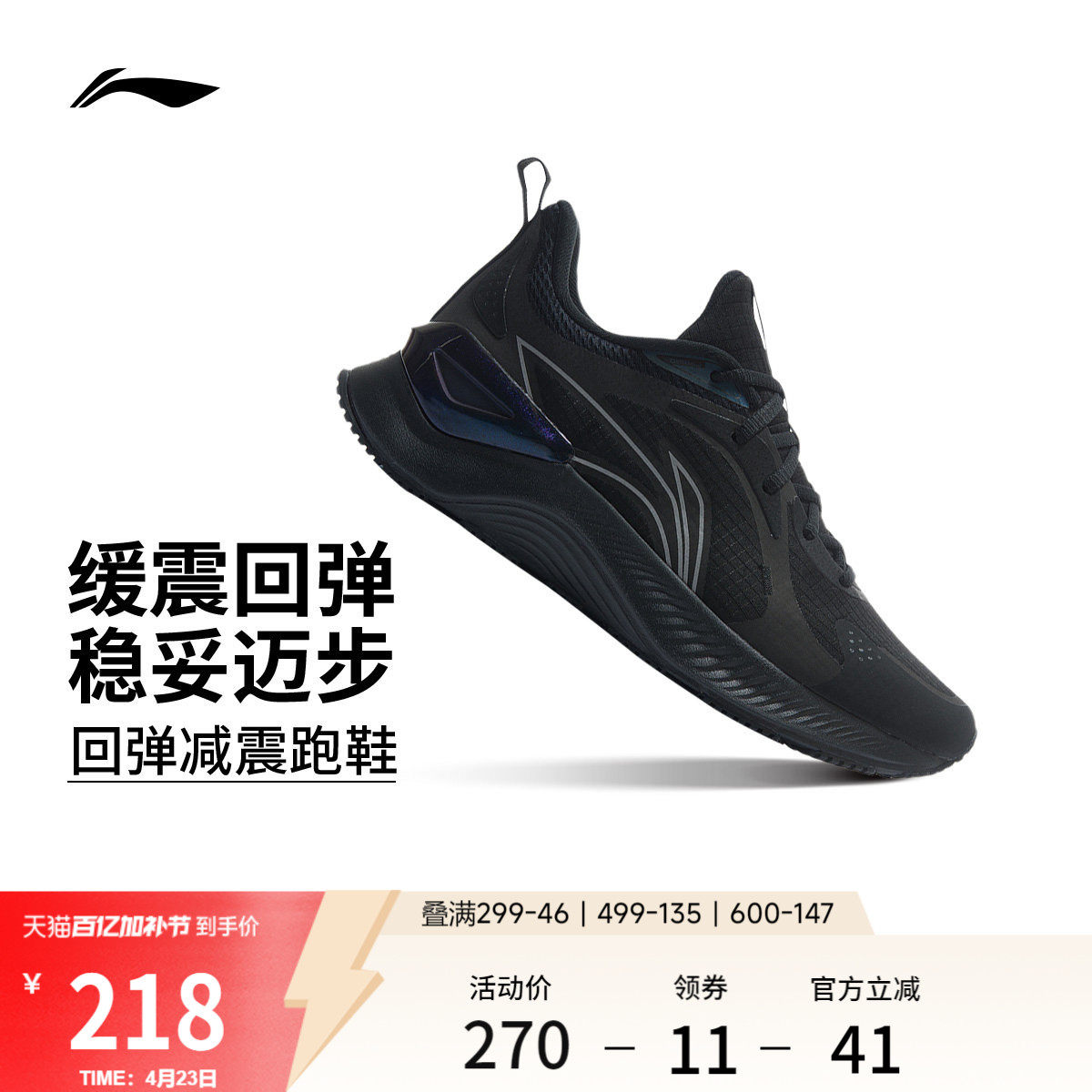 李宁越影Element丨 跑步鞋男支撑保护减震透气网面黑色轻便运动鞋