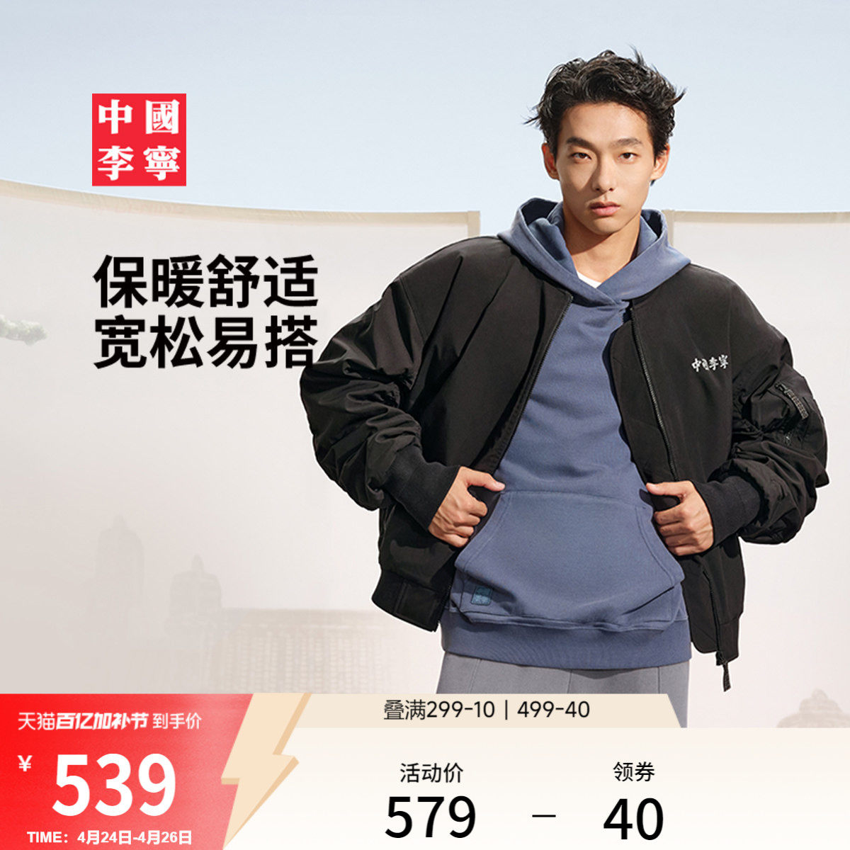 中国李宁棉服男士官方新款男装上衣冬季反光宽松运动服