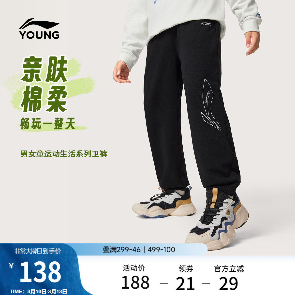 李宁童装卫裤男女小大童运动生活系列长裤春季休闲反光束脚童装