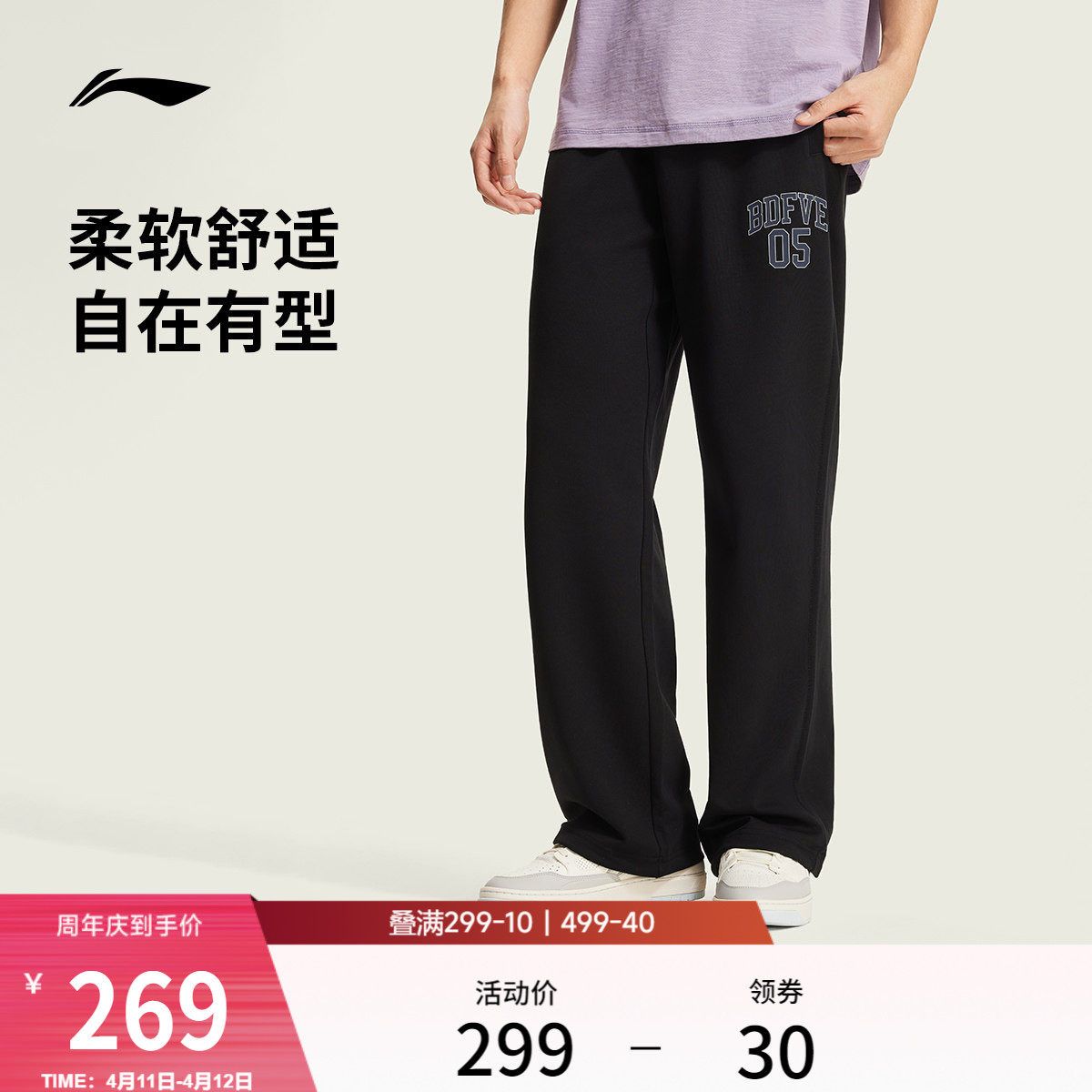 李宁反伍BADFIVE卫裤男士2026新款裤子夏季休闲裤直筒针织运动裤