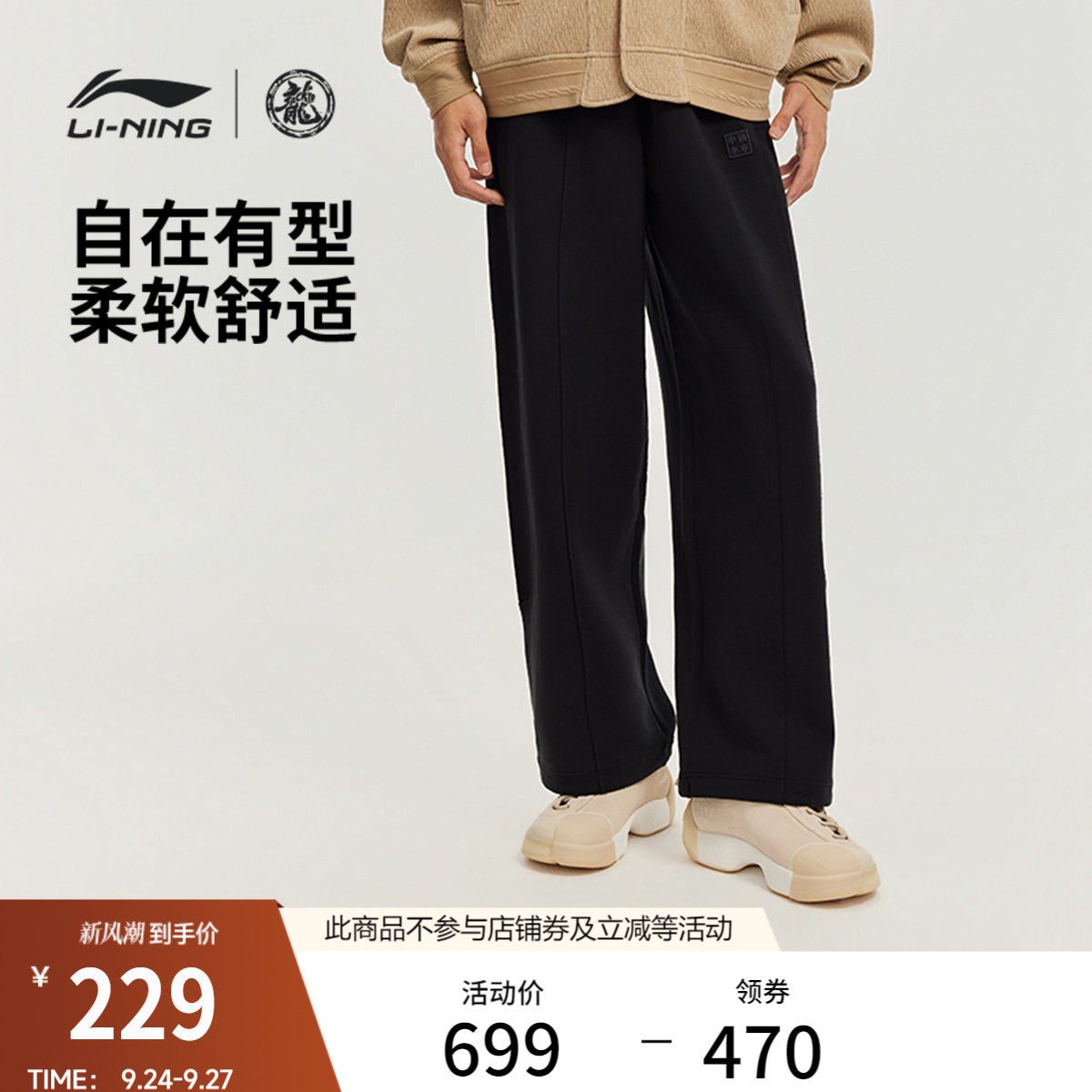 李宁功夫系列宽松男刺绣卫裤