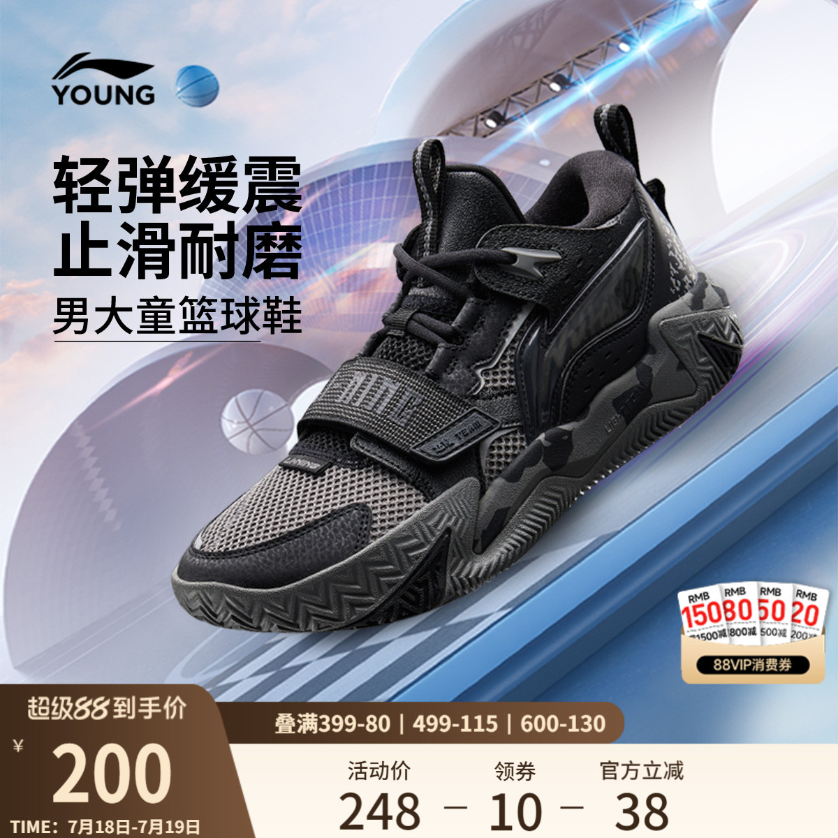 李宁童怒放TEAM男童鞋