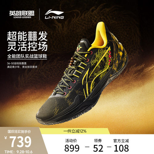 李宁利刃6V2男子篮球鞋
