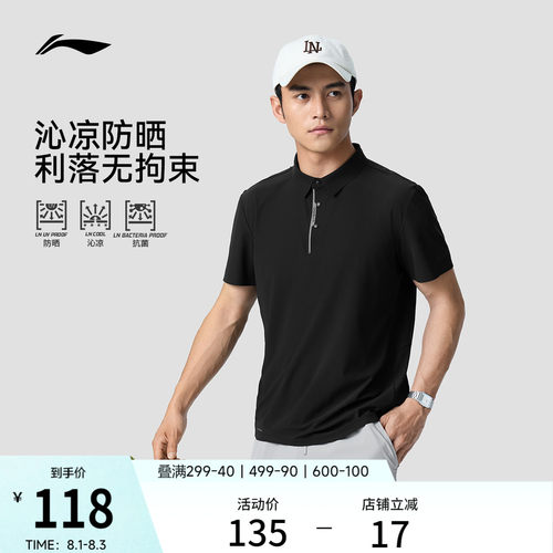 李宁冰丝防晒男士POLO衫