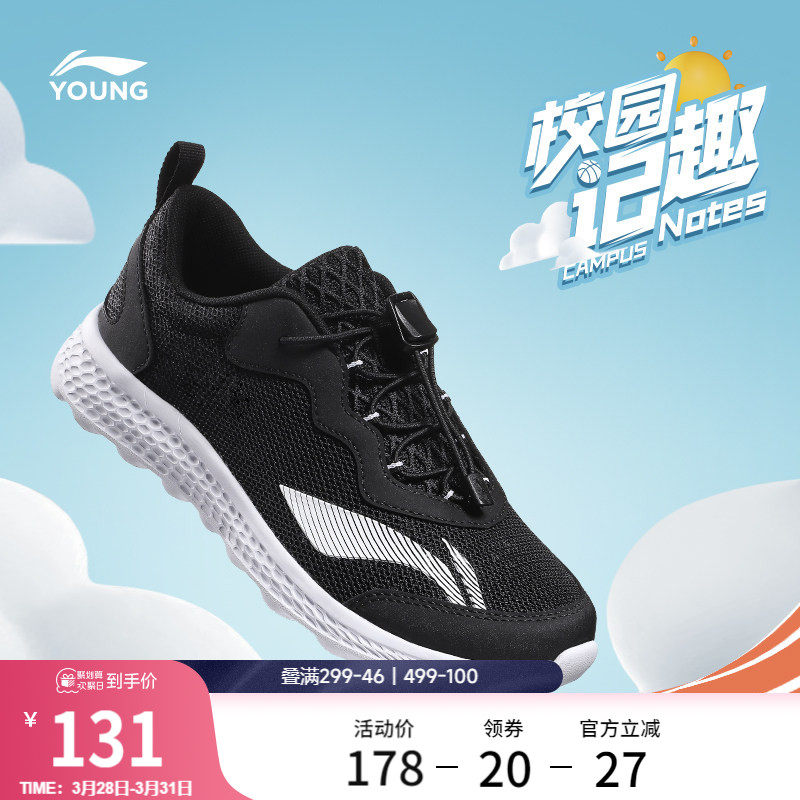 李宁大童鞋跑步鞋男童女童圆头青少年鞋子轻质跑鞋低帮儿童运动鞋