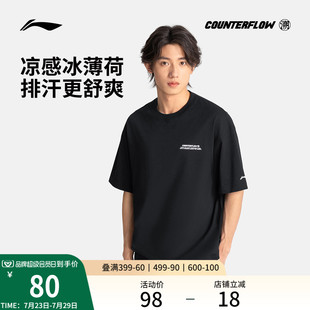 李宁CF溯短袖T恤男士2025新款男装圆领夏季凉感透气体恤运动服男