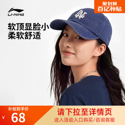 李宁男女同款棒球帽运动帽