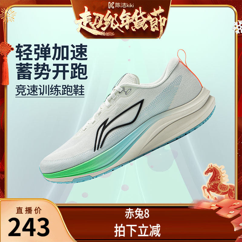 [k姐推荐]李宁赤兔8丨 跑步鞋男款中考体测轻便竞速训练轻便