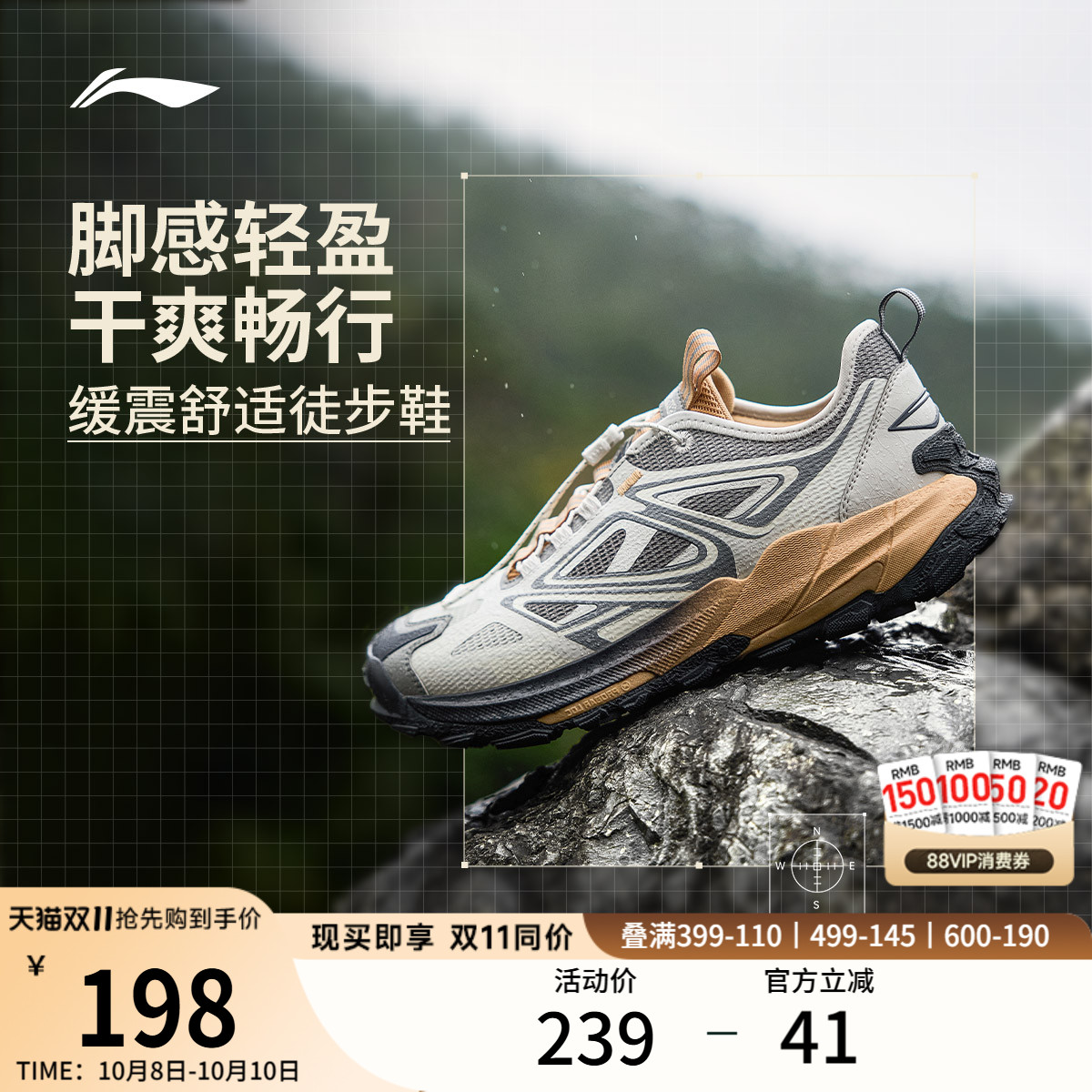 李宁逸界2.0v2男女户外徒步鞋