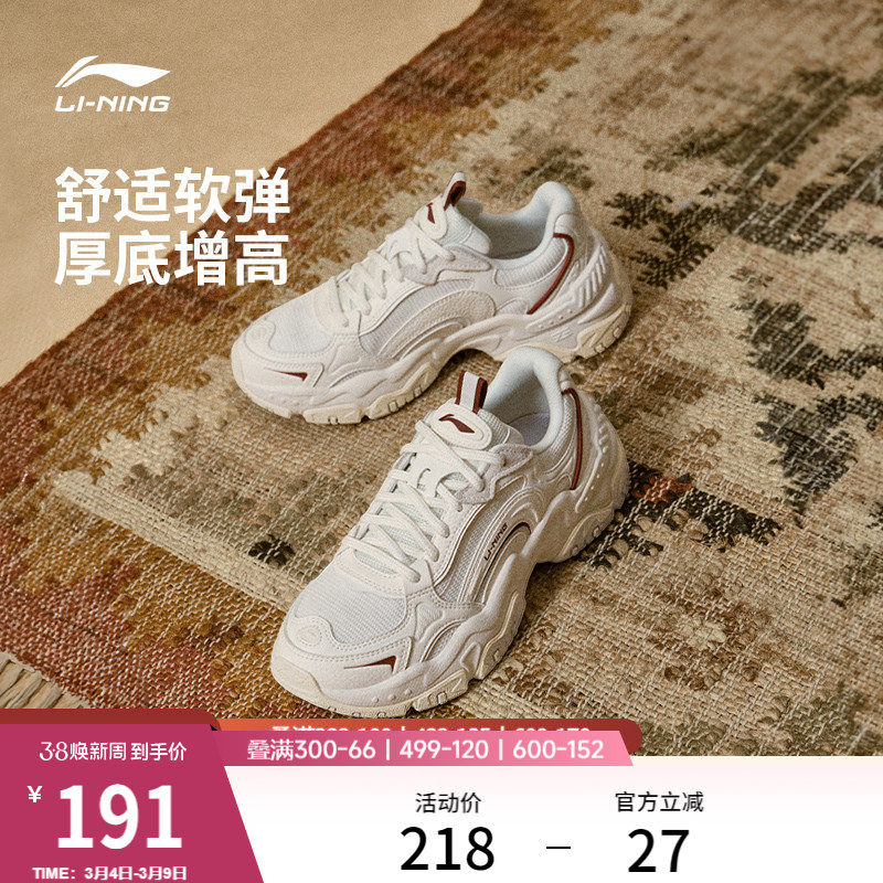 李宁红糖V2丨休闲鞋女鞋复古老爹鞋减震回弹厚底增高百搭运动鞋子