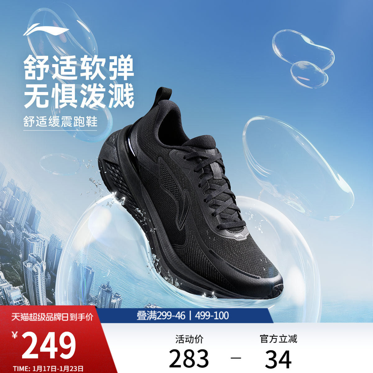 李宁吾跃3.0防护版丨跑步鞋男鞋冬季新款加绒保暖轻便减震运动鞋