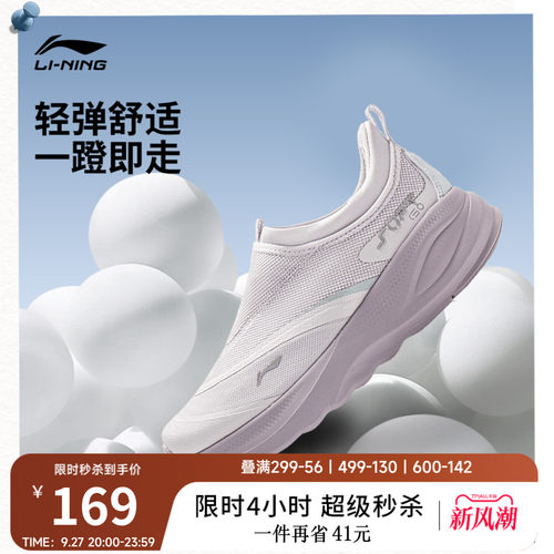 李宁SOFTGO2女一脚蹬运动休闲鞋