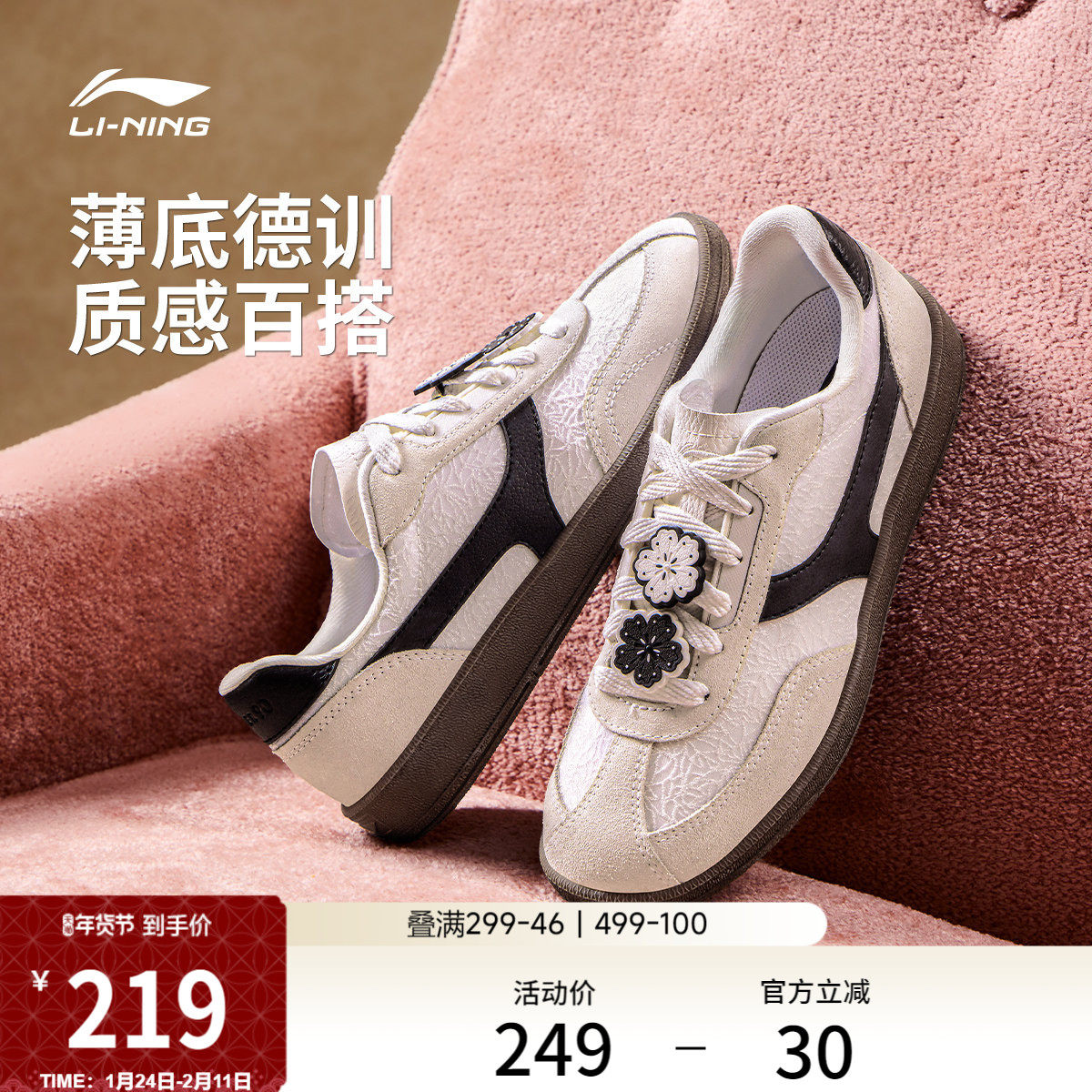 李宁云川2 |德训鞋女鞋冬季新款T头鞋芭蕾风板鞋休闲鞋薄底运动鞋,运动鞋new,板鞋,淘宝优惠券,粉丝福利购,淘宝优惠卷