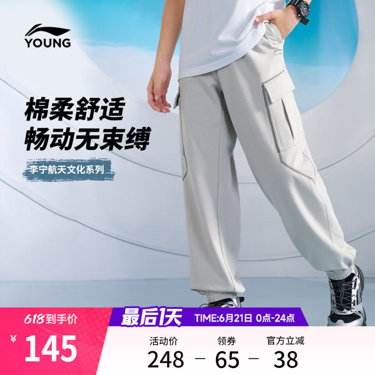 李宁童装卫裤男女小大童运动生活系列长裤春季反光束脚针织童装