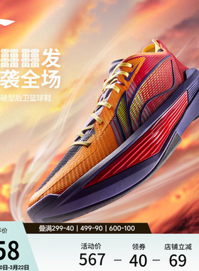 李宁超轻2025丨ULTRA LIGHT 超䨻篮球鞋男透气实战缓震回弹运动鞋