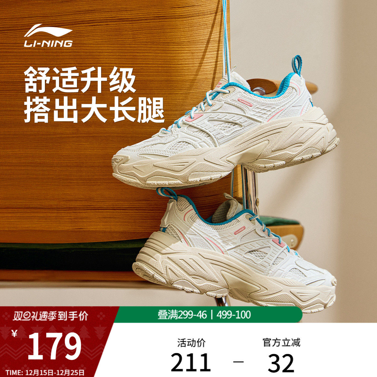 李宁红糖2 | 休闲鞋女鞋冬季新款复古老爹鞋舒适厚底增高运动鞋子