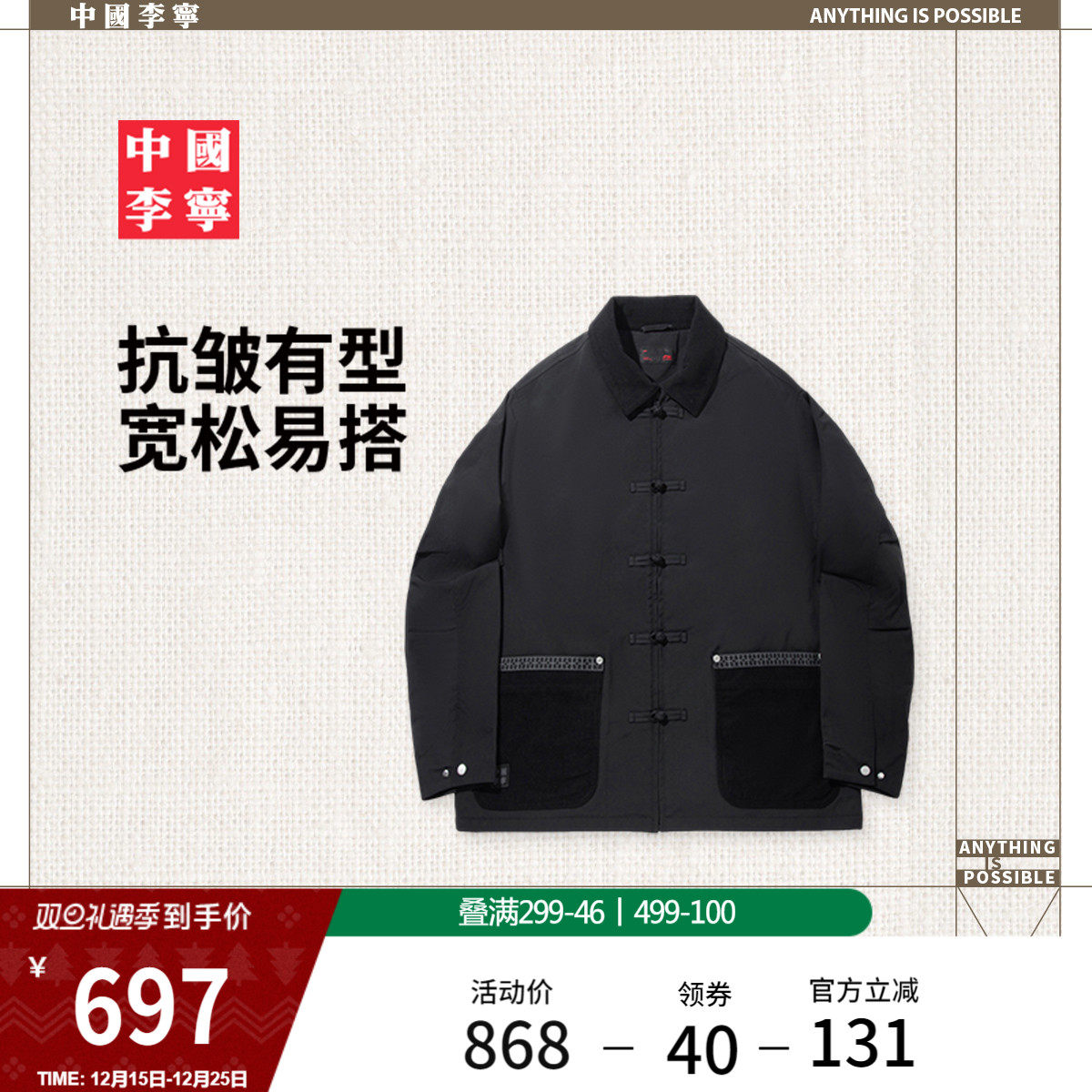 中国李宁棉服男士官方新款男装上衣冬季翻领宽松运动服