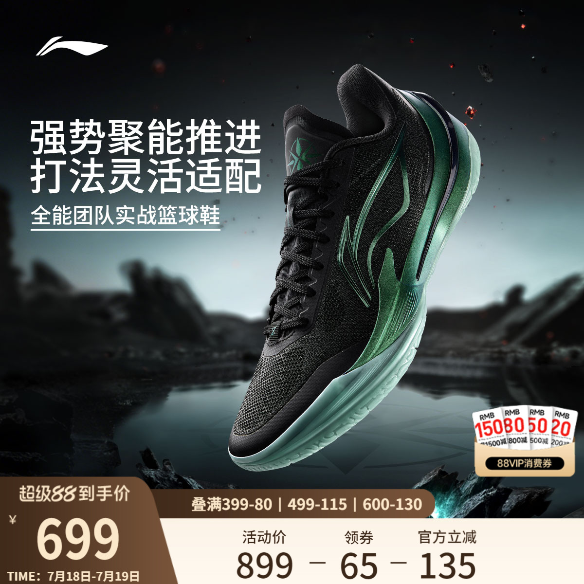 李宁利刃5V2低帮男子篮球鞋