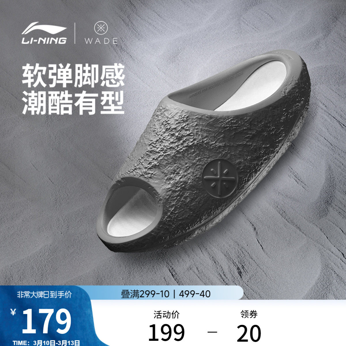 李宁韦德陨石丨拖鞋男鞋2026夏季新款潮酷回弹篮球场下运动鞋子