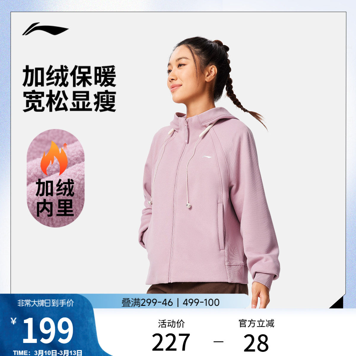 李宁外套女士官方新款上衣长宽松袖开衫遛弯外套休闲针织运动服