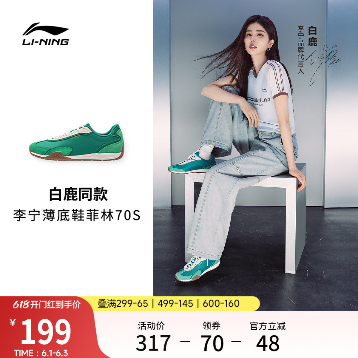 白鹿同款李宁菲林70S丨休闲鞋女2026新款复古薄底阿甘德训运动鞋