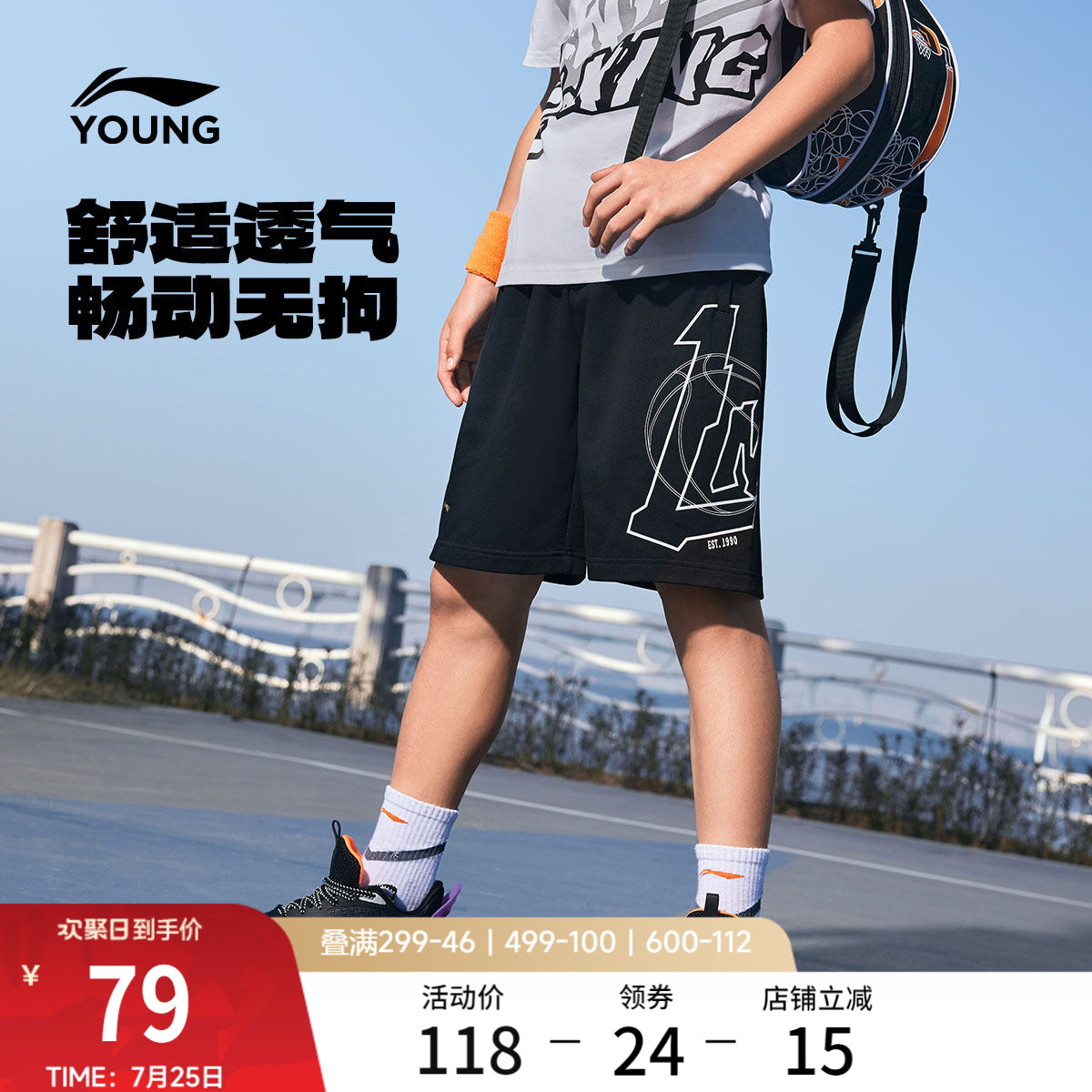 李宁童装短卫裤男女小大童新款篮球系列夏季宽松裤子针织运动裤装