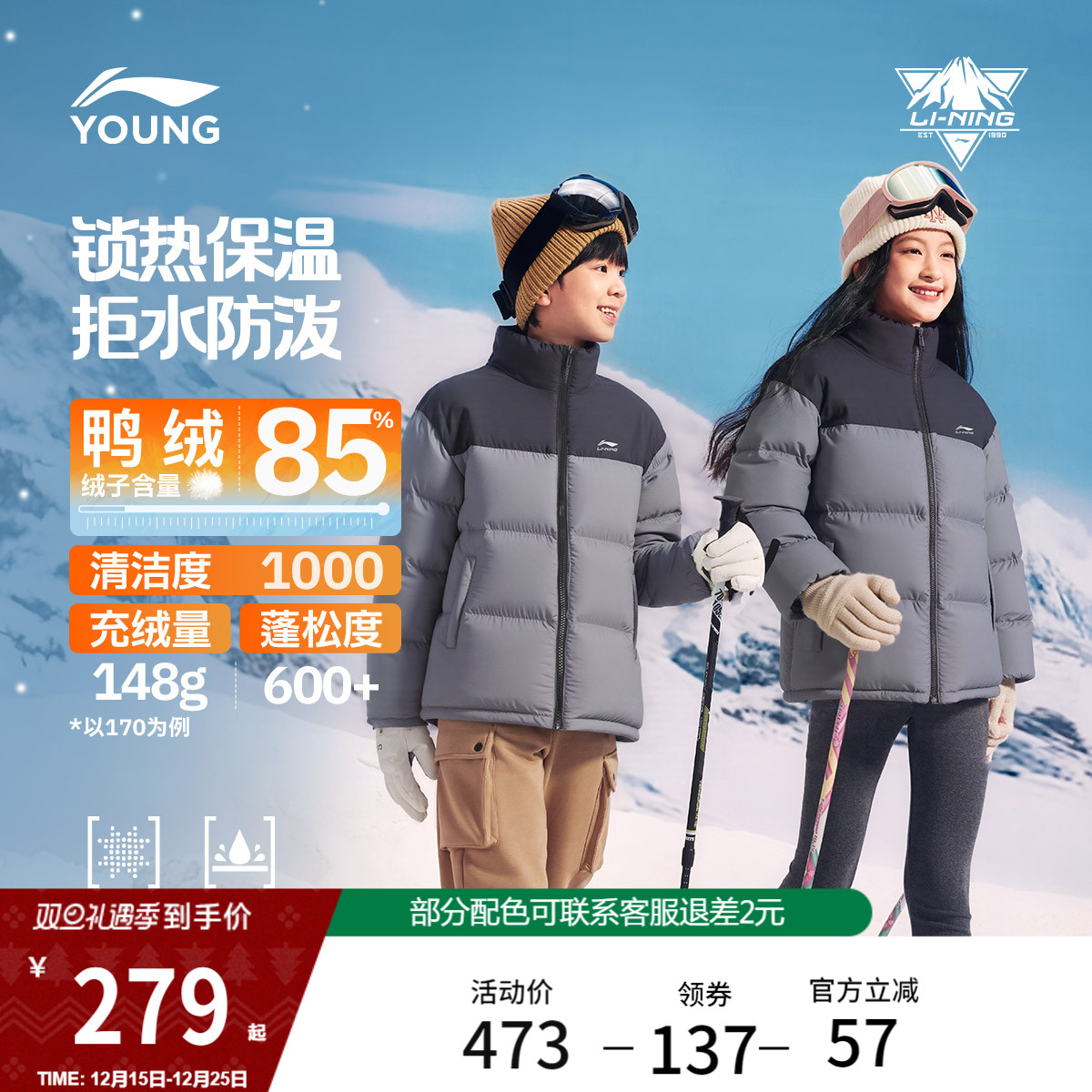 李宁童装短款短羽绒服男女大童新款保暖宽松上衣冬季休闲鸭绒童装