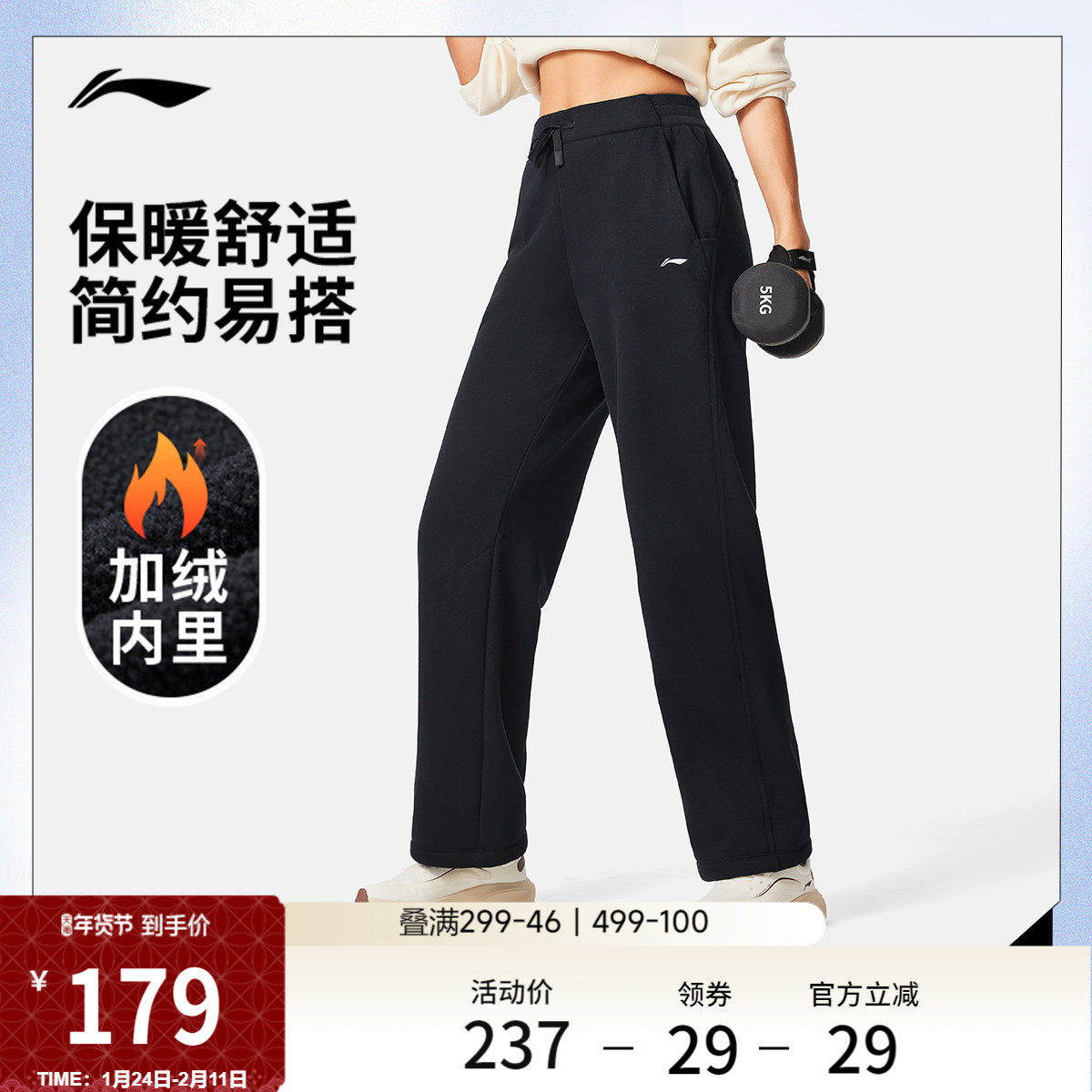 李宁卫裤女士新款健身裤子冬季加绒保暖直筒显瘦针织运动裤