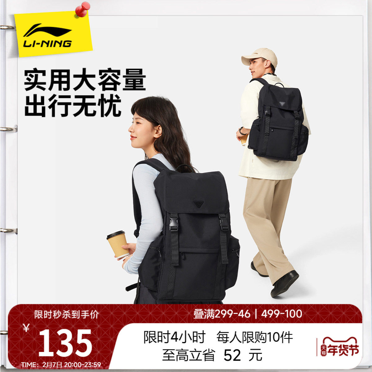 李宁双肩包男女2026新款上班通勤旅行出差高级背包学生书包运动包