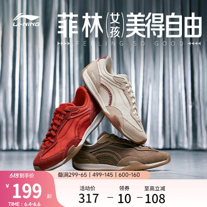 李宁菲林70S拳击BOXING丨休闲鞋女2026夏季复古阿甘薄底运动鞋子