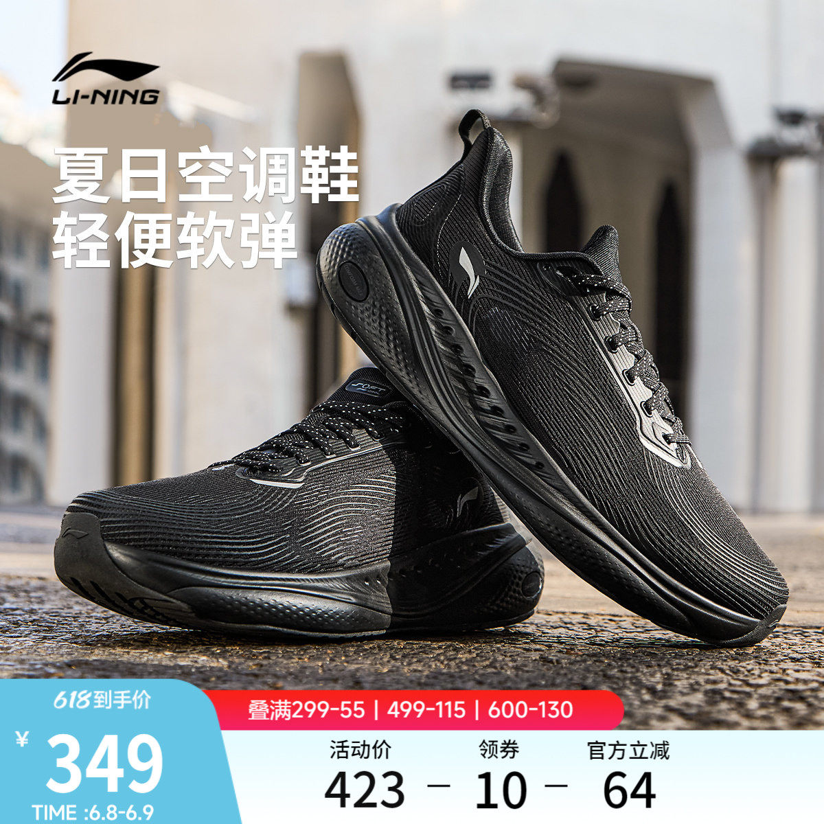 李宁SOFTCOOL3男子运动休闲鞋