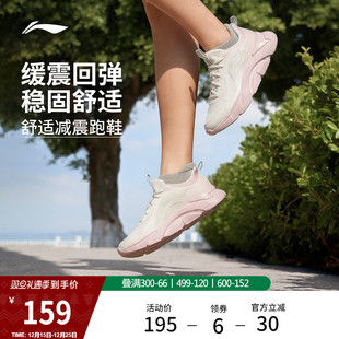 轻便健身跳绳厚底减震轻松漫步透气运动鞋 女款 跑步鞋 李宁轻飏