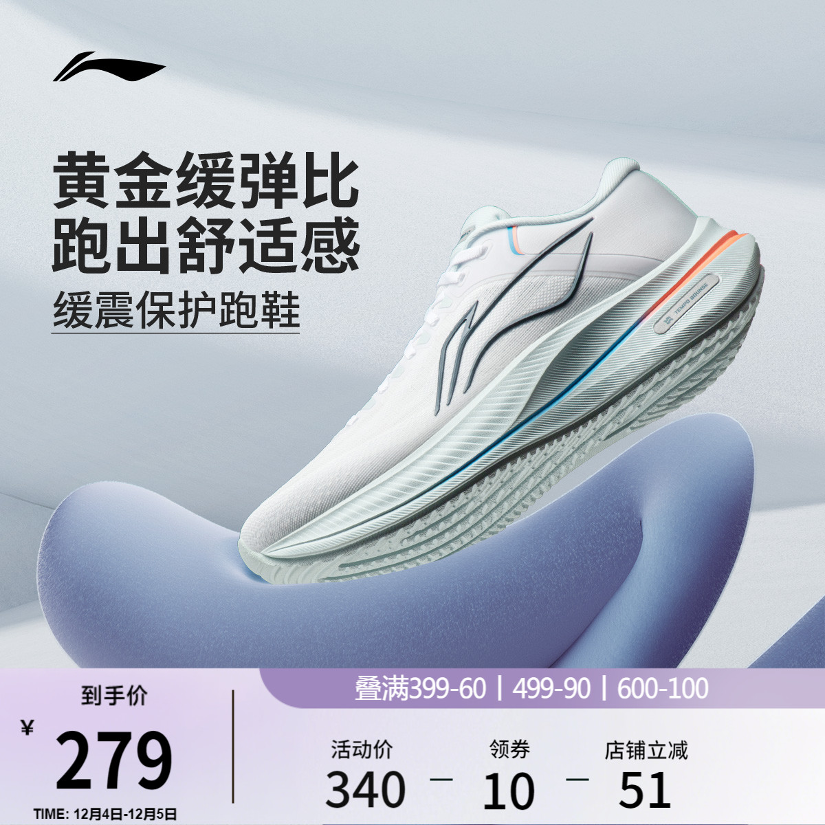 李宁越影5男子减震跑步鞋