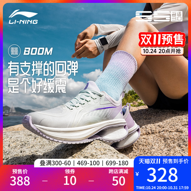 【双11预售】李宁吾适3.0跑步鞋5S家族秋冬透气减震休闲运动鞋女