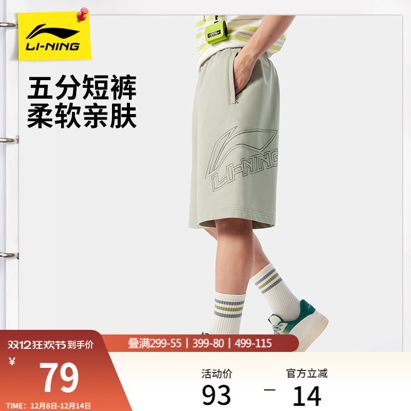 李宁短裤男士夏季新款宽松休闲运动短裤透气五分裤针织印花运动裤