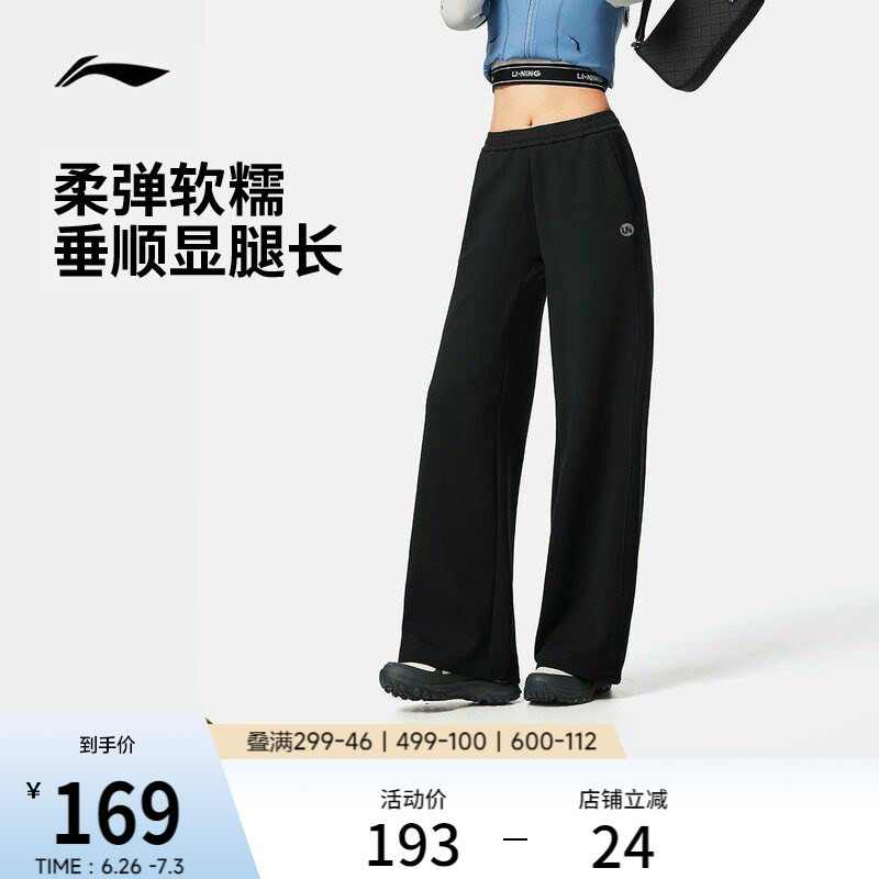 李宁奶芙裤丨阔腿裤冰丝裤女夏季柔弹直筒裤子薄款宽松防晒运动裤