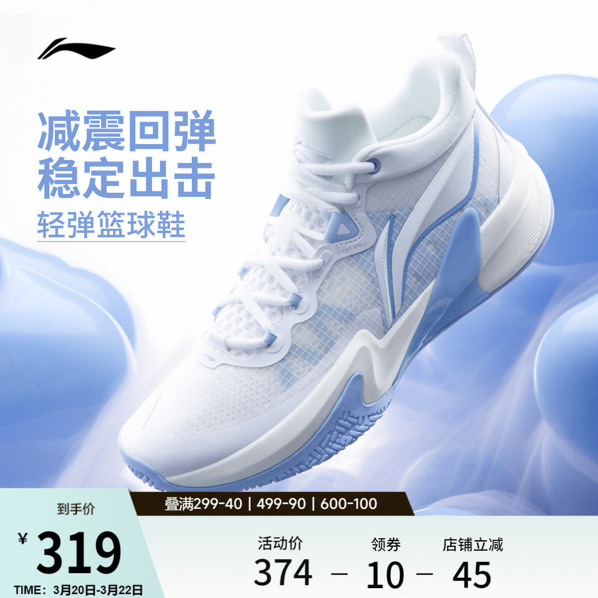 李宁轻速1丨 官方正品男款运动鞋透气耐磨减震轻量专业实战篮球鞋