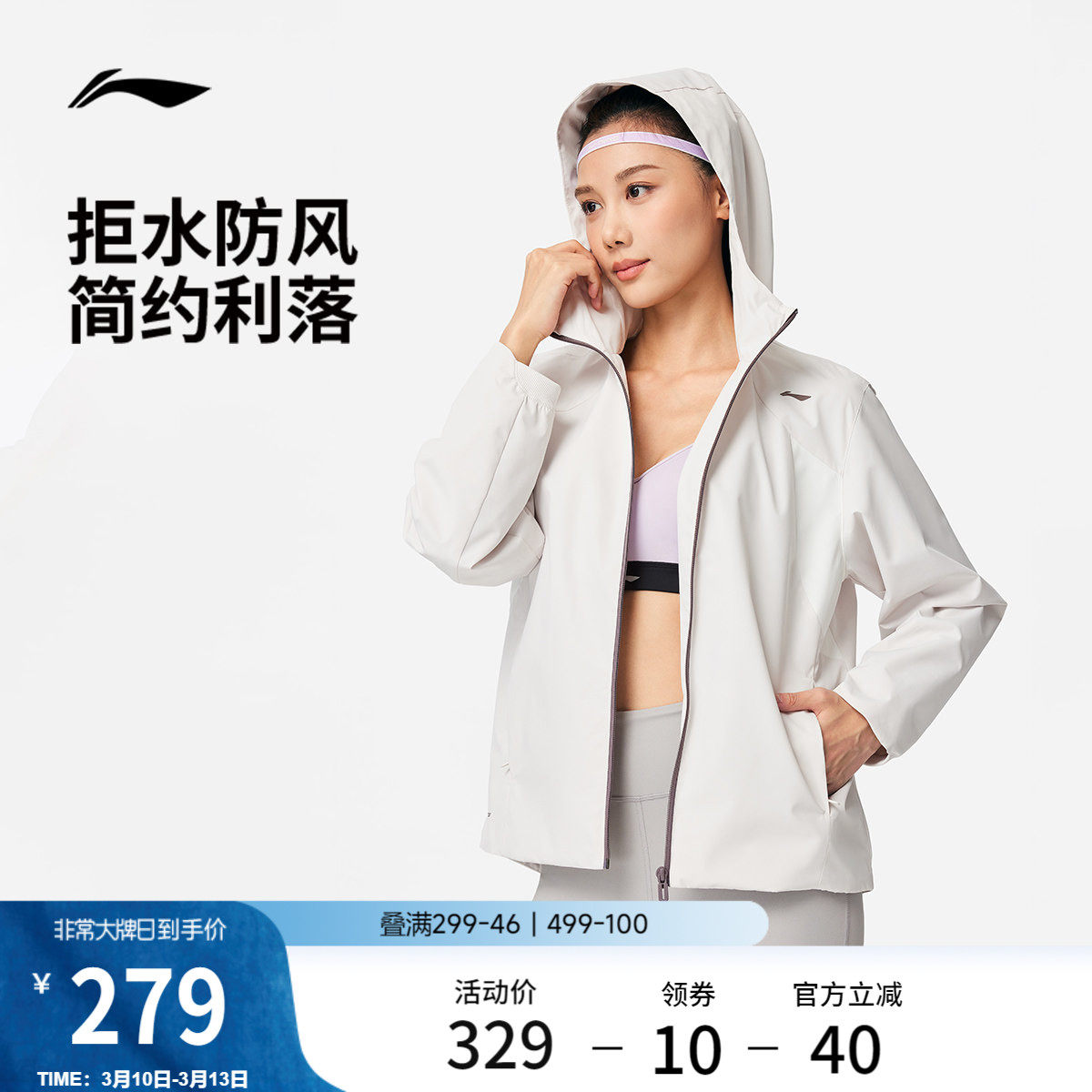 李宁外套女子跑步健身2026新品连帽防风服上衣春季梭织运动风衣
