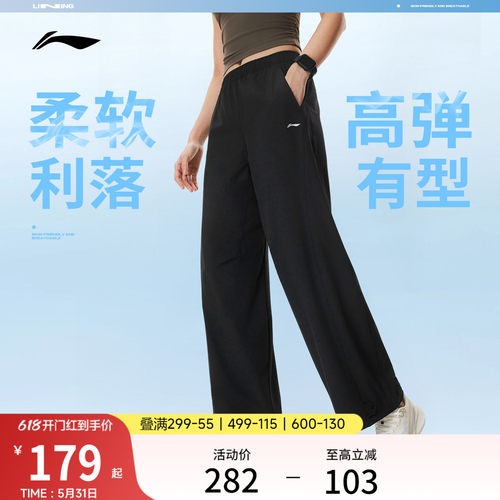 李宁防晒女运动长裤运动裤