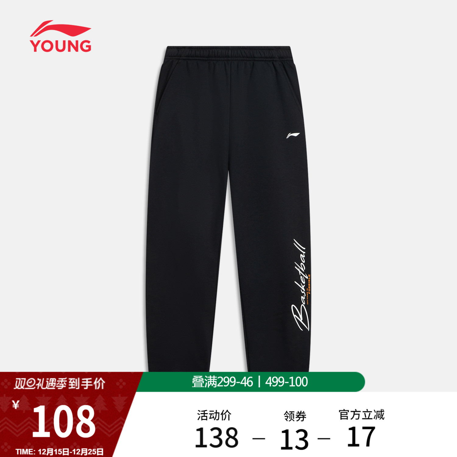 李宁童宽松男童卫裤童装